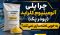 چرا پلی آلومینیوم کلراید (پودر پک) به‌ خوبی لخته‌ سازی نمی‌ کند؟