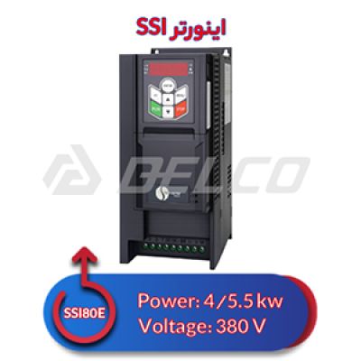 اینورتر سه فاز اس اس آی 4.0/5.5 کیلووات SSI800-4T3R7GB/5R5PB