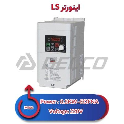 اینورتر تک فاز ال اس 0.2 کیلووات ls-M100A