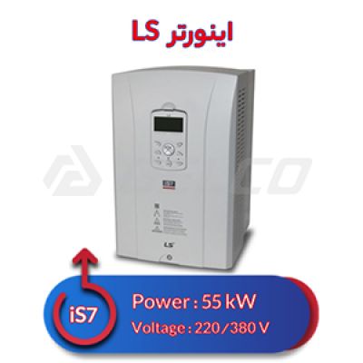 اینورتر سه فاز ال اس 55 کیلووات iS7