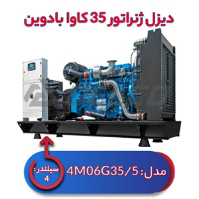 دیزل ژنراتور بادوین 35 کاوا 4M06G35/5