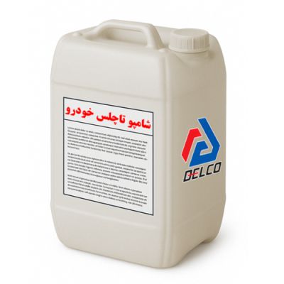 شامپو تاچلس خودرو