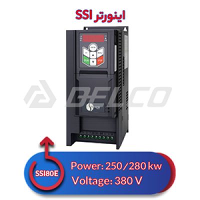 اینورتر سه فاز اس اس آی 250/280 کیلووات SSI800-4T250G/280P