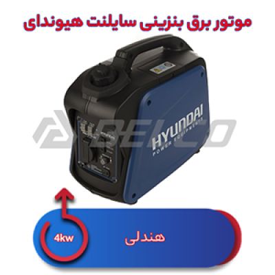 موتور برق سایلنت هیوندای 4 کیلووات HG-1245