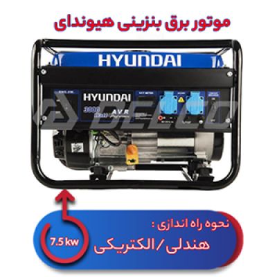 موتور برق بنزینی هیوندای 7.5 کیلووات HG7525Pg