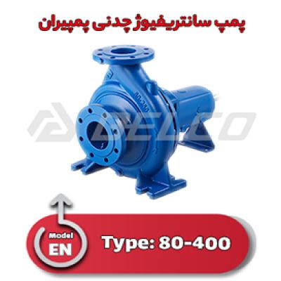 پمپ سانتریفیوژ چدنی 400 - 80 پمپیران