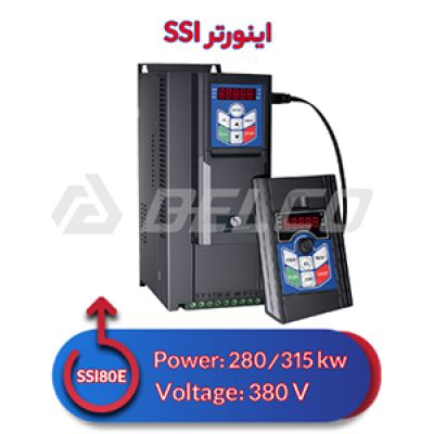 اینورتر سه فاز اس اس آی 280/315 کیلووات SSI800-4T280G/315P