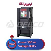 اینورتر سه فاز اس اس آی 500 کیلووات SSI800-4T500G