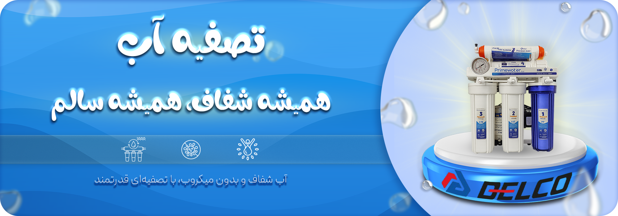 دلکو صنعت