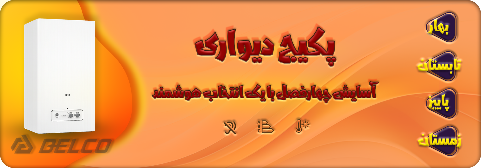 دلکو صنعت